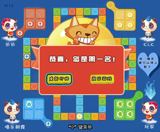 《火爆直升机》