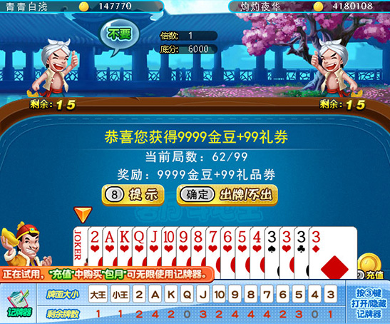 《家园保卫战》